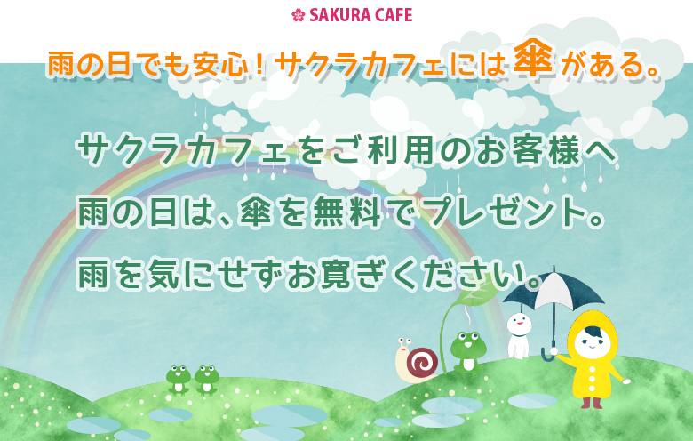 サクラカフェ 幡ヶ谷 Sakura Cafe Hatagaya 24時間いつでも世界の味を サクラカフェ 幡ヶ谷 Sakura Cafe Hatagaya 24時間いつでも世界の味を