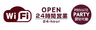 Wifiが使えるカフェ　営業時間4:30～24:00　L.O 23:00　free WiFi available