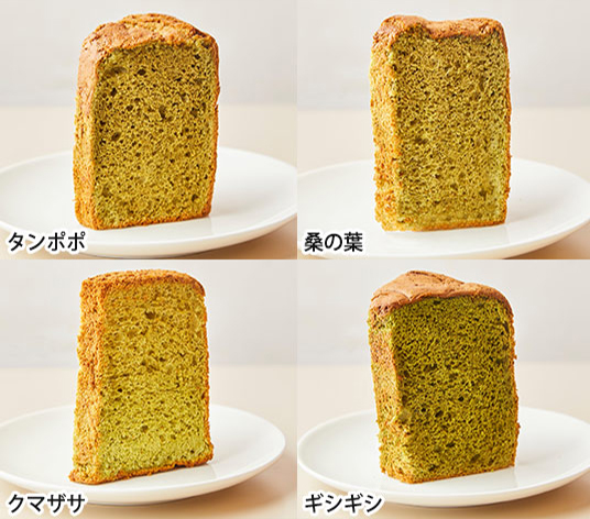 野草のシフォンケーキ